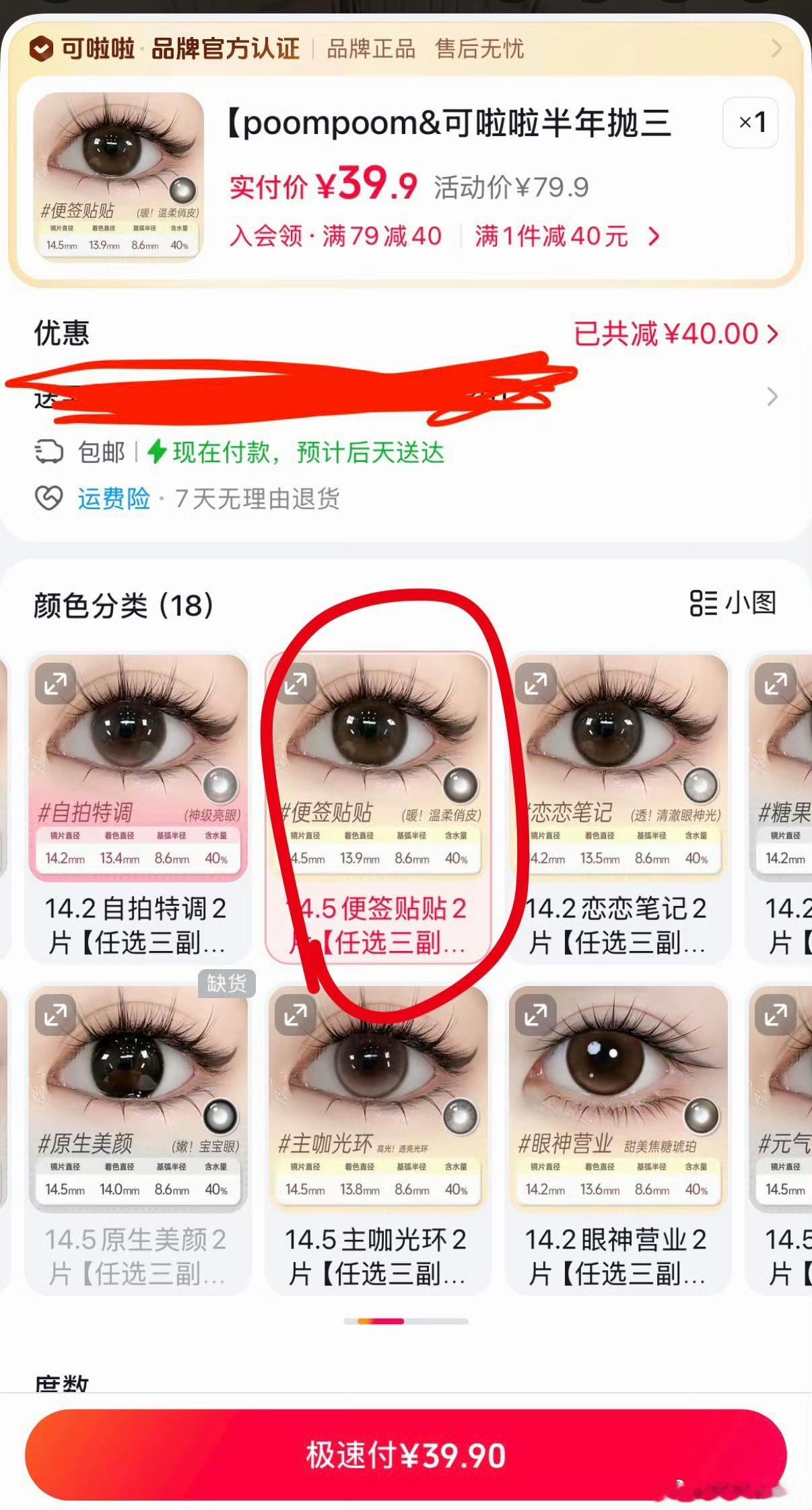 昨天晚上直播和今天直播问的链接两副眼珠都在我小号橱窗里面一般美瞳都在小号橱窗里面