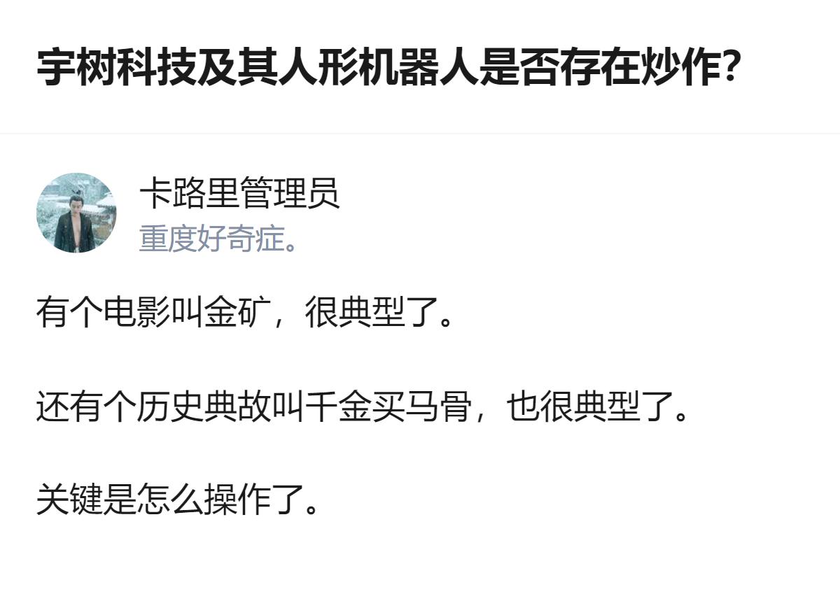 说白了人形机器人现在就是被炒成了风口，技术拐点还没影，实际应用根本没那么广，说白