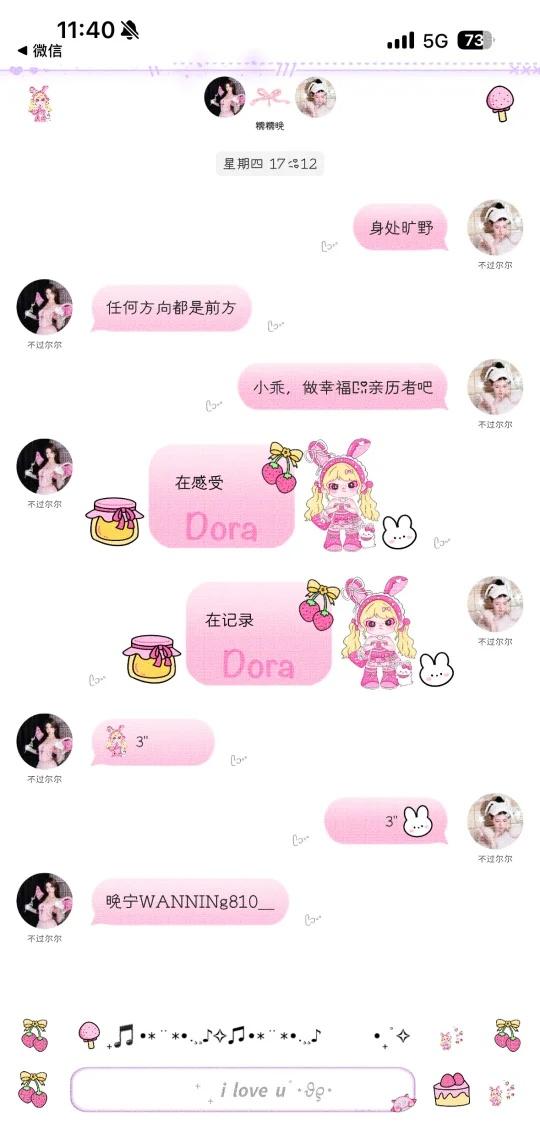 兔兔真可爱。
美化圈 ios主题 定制v主题 主题 输入法皮肤 ios微信主题 