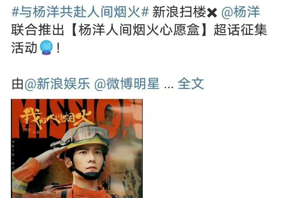 看不到杨洋王楚然一起扫楼了，将换成了张彬彬杨洋两位帅哥扫楼，哈哈哈女员工的福利来