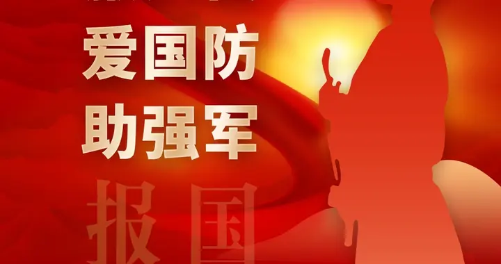 服兵役 爱国防 助强军｜公益广告