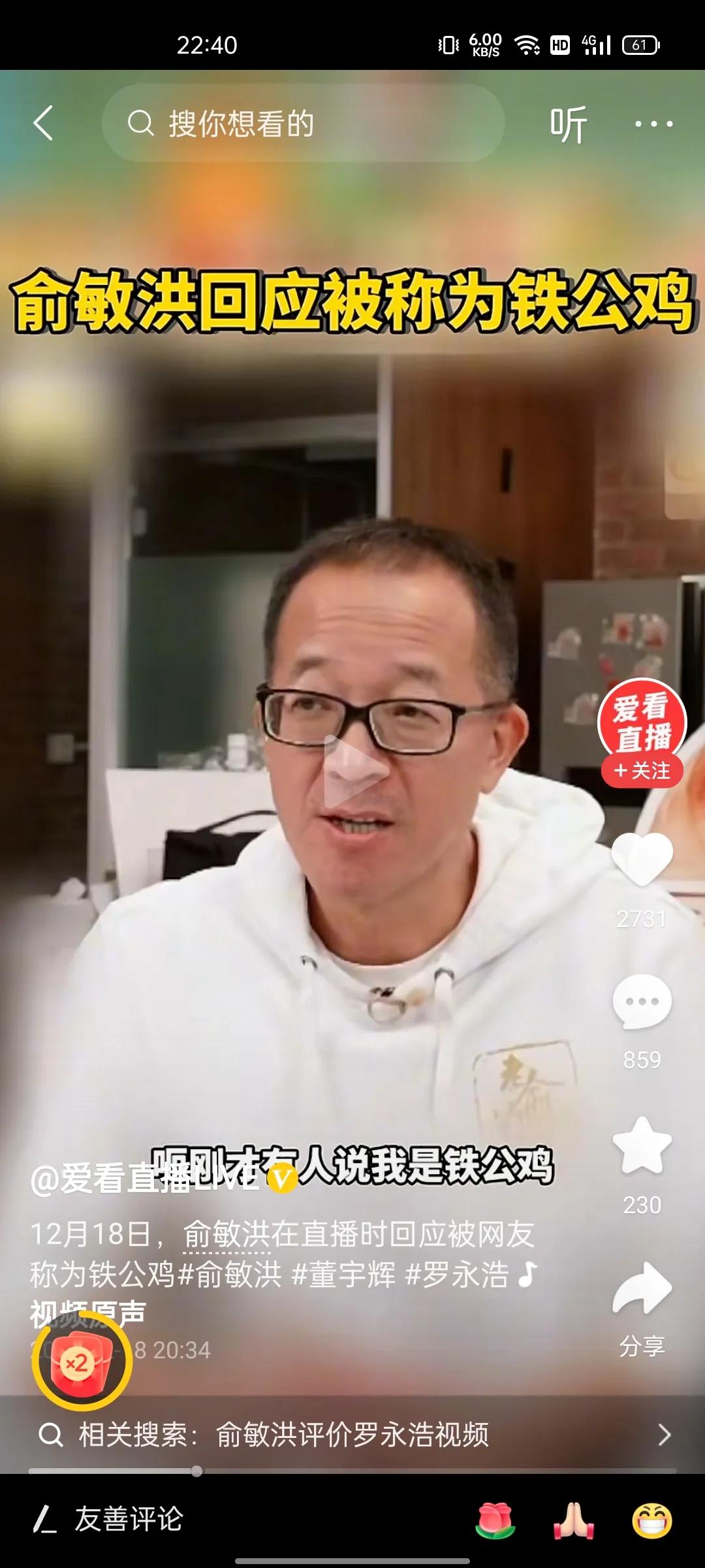 俞敏洪挺大方的了！最近的一些事情之后，俞敏洪把CEO免了，亲自兼任CEO了，而且