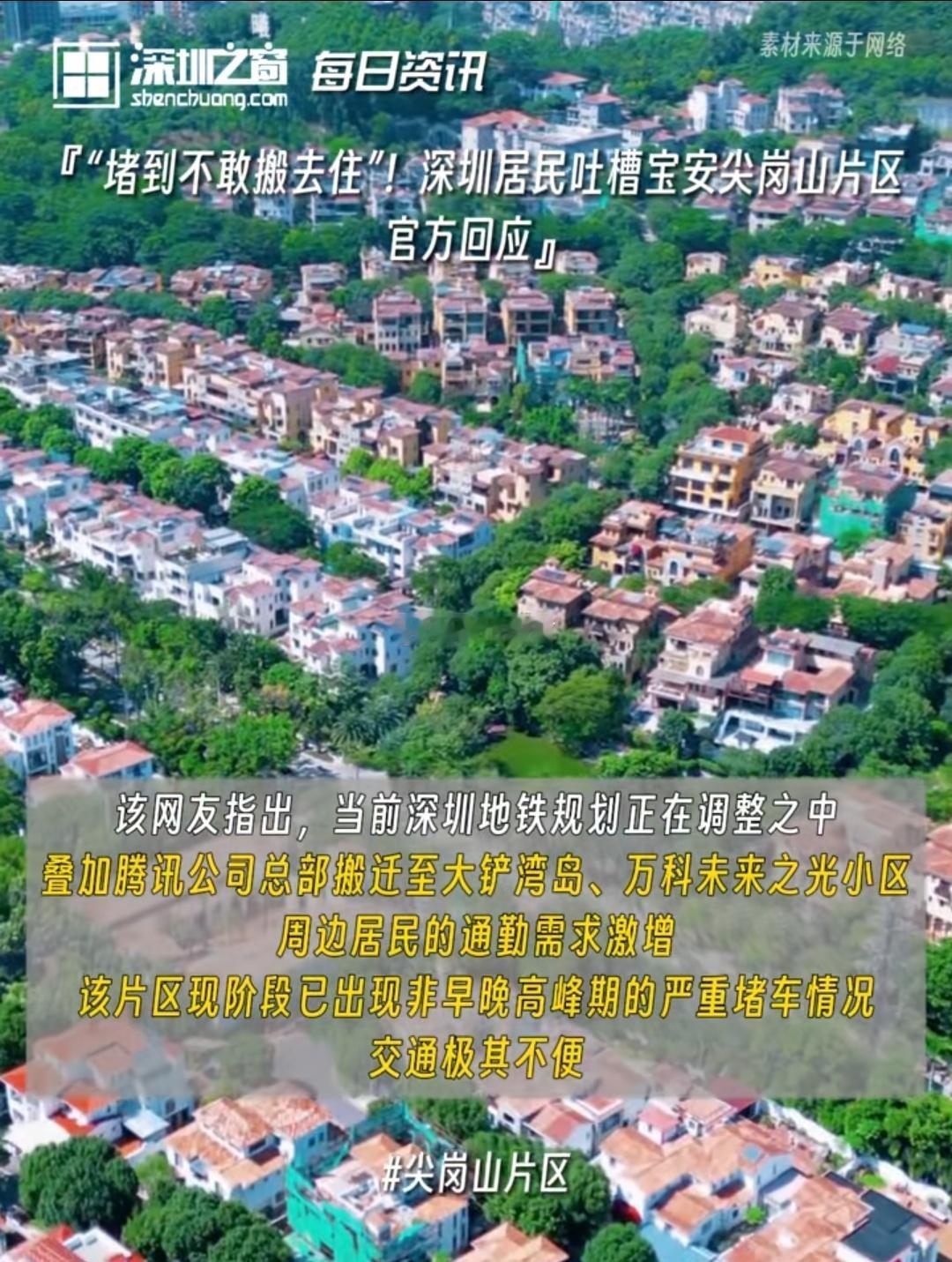 “如果景观能打100分，配套只能得30分。”一位业主的吐槽道尽尖岗山的尴尬。这片