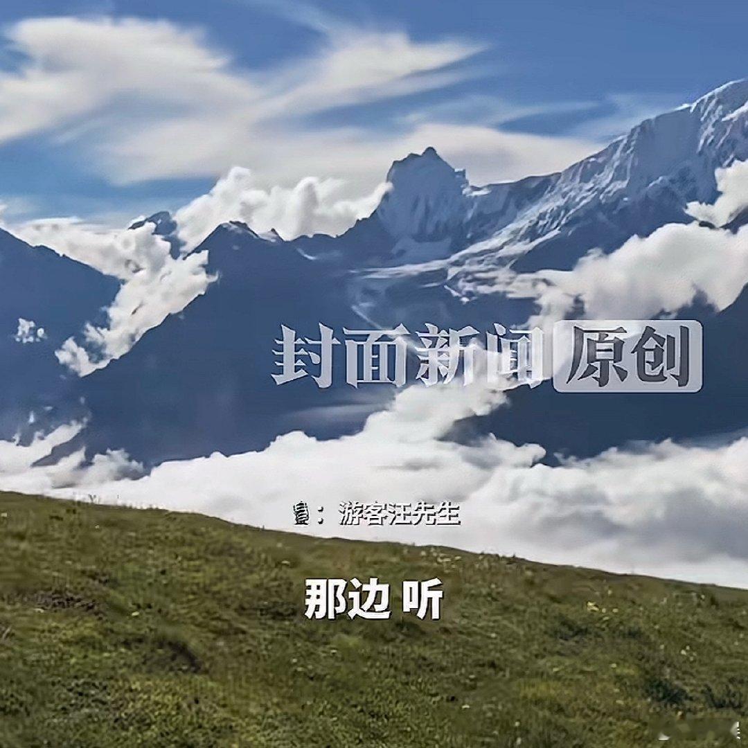 尼泊尔冰崩瞬间画面七点多就雪崩了，如果，如果通知到了口岸那边，所以人都离开那里了