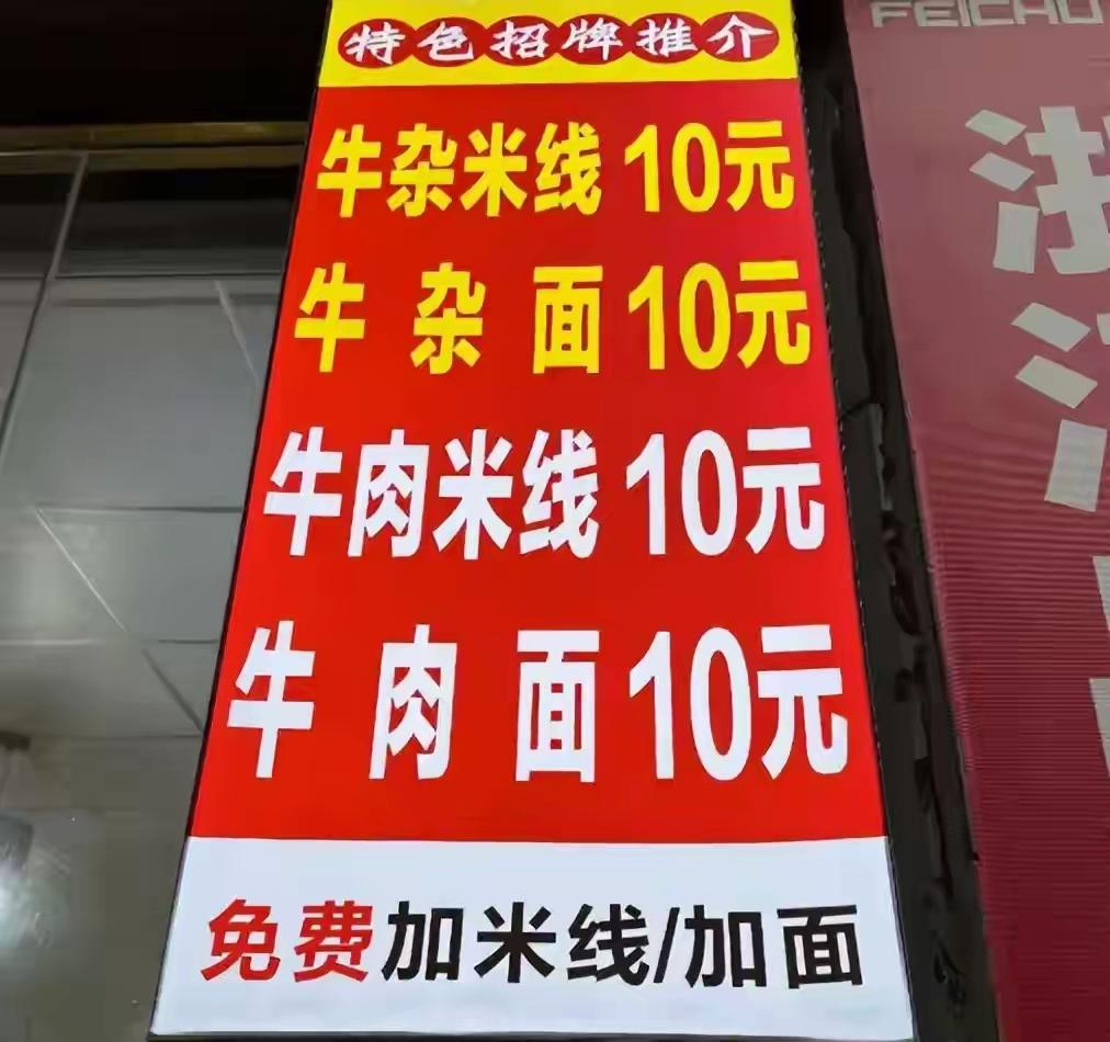 四川人为什么一直在维护一个虚假宣传不诚心的面馆老板呢？这一点让我做一个北方，始终