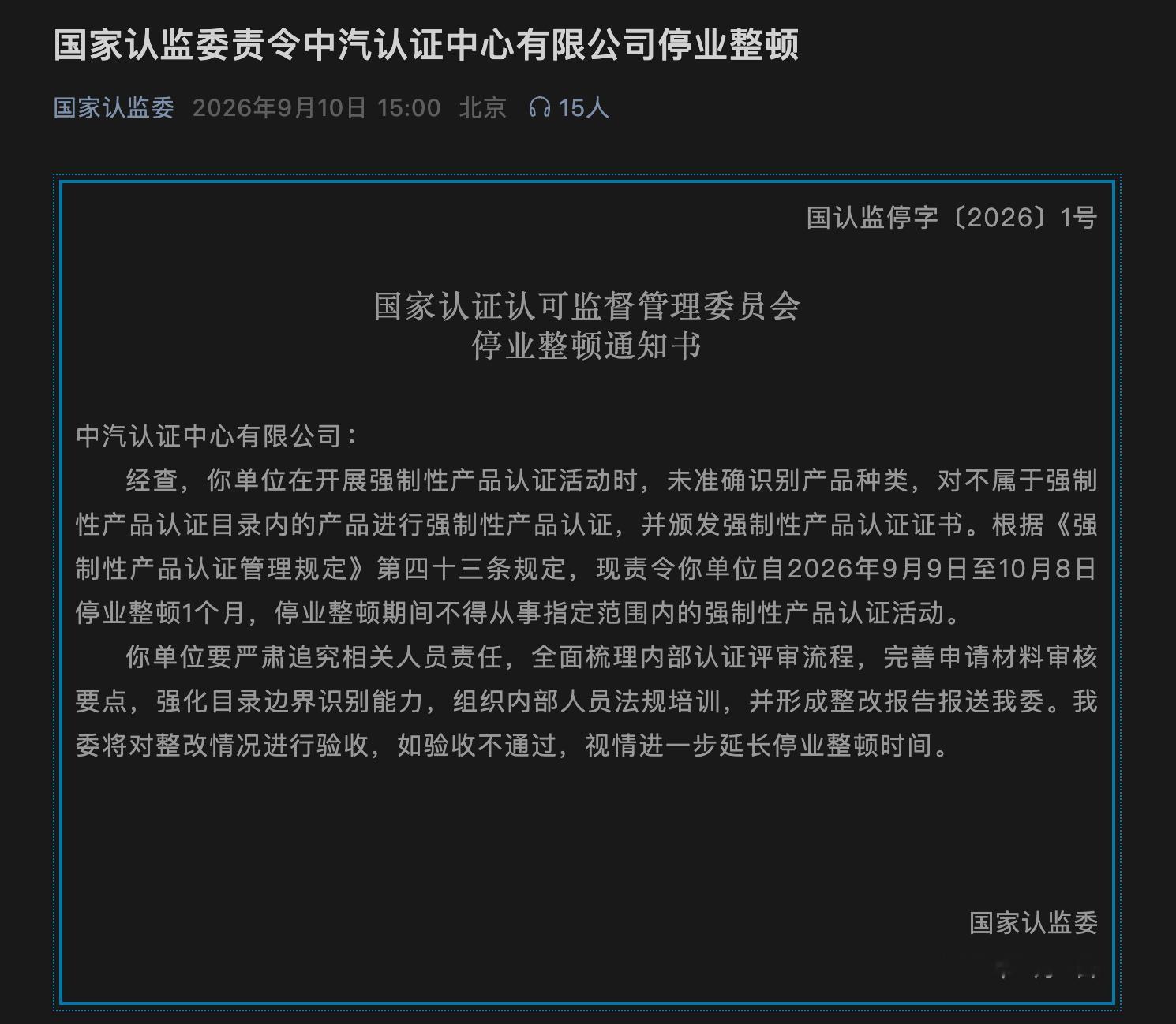 据我所知，这回这个事儿大了.... 车评精选汽车评价大v聊车 ​​​