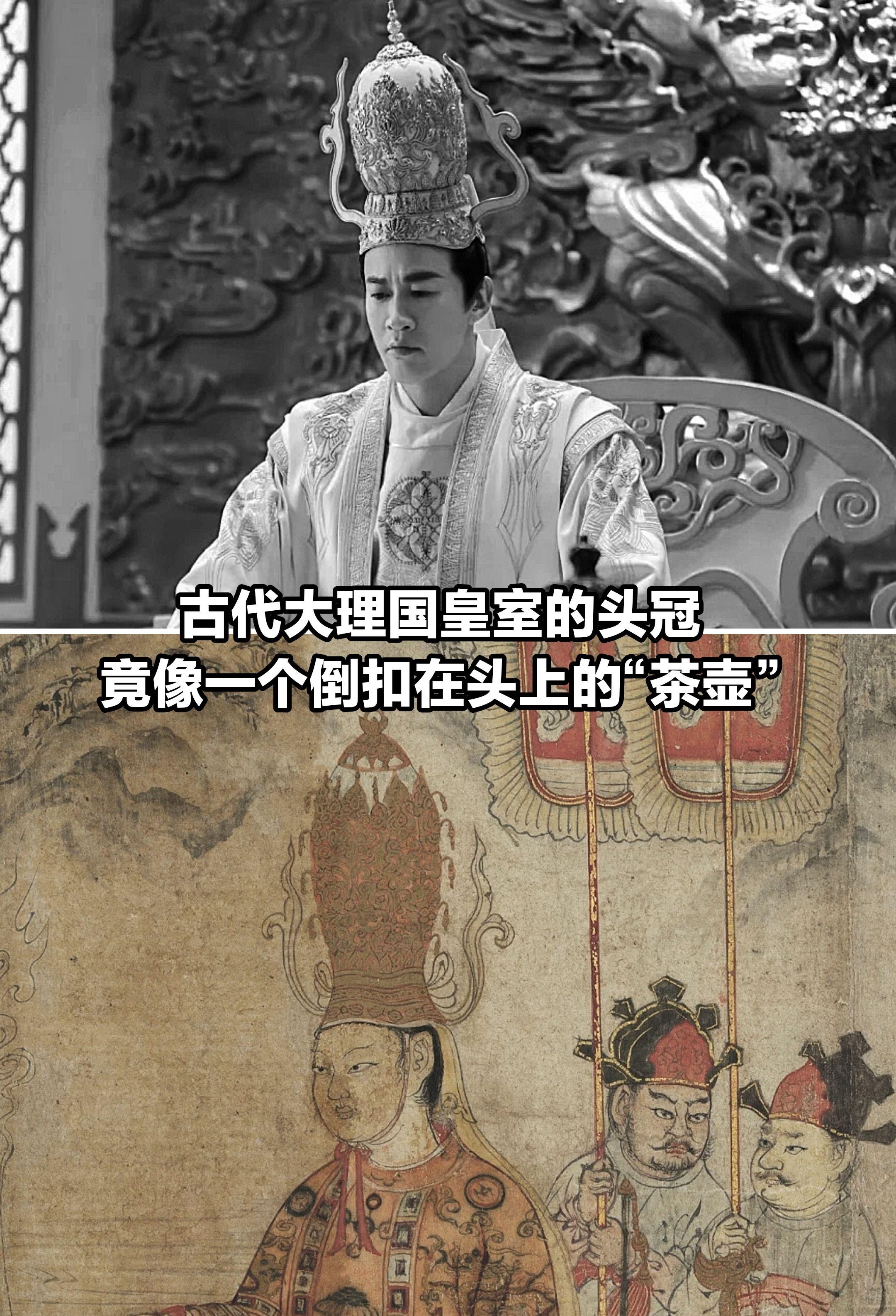古代大理国皇室头冠，竟像“倒扣”的茶壶。