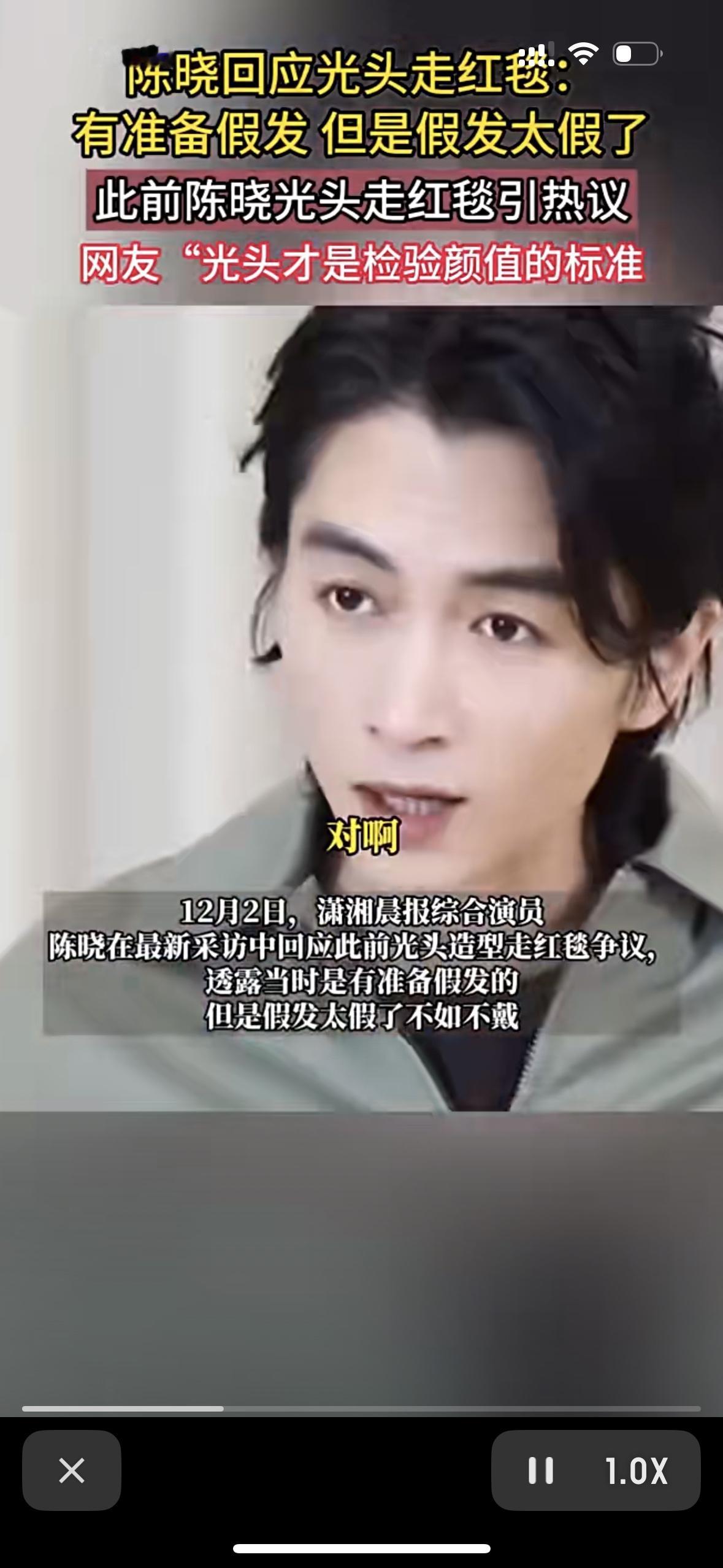 陈晓 真正的颜值自信，连假发都嫌多余

当别的明星在红毯上争奇斗艳，陈晓顶着一个