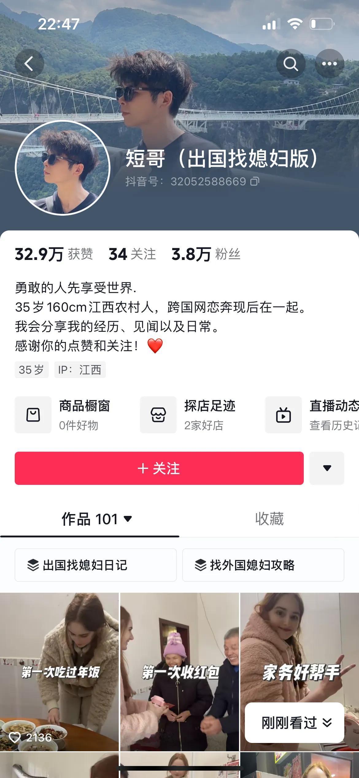 同情江西的男人们~都被逼的跨国恋了。
现在这个舆论下，江西彩礼没有下降吗？