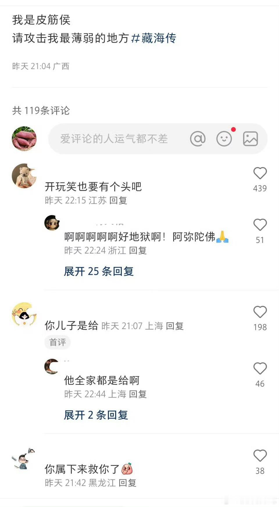 救命啊！！地狱笑话，开玩笑也得有个头啊！！看过剧的谁能不笑[允悲] ​​​