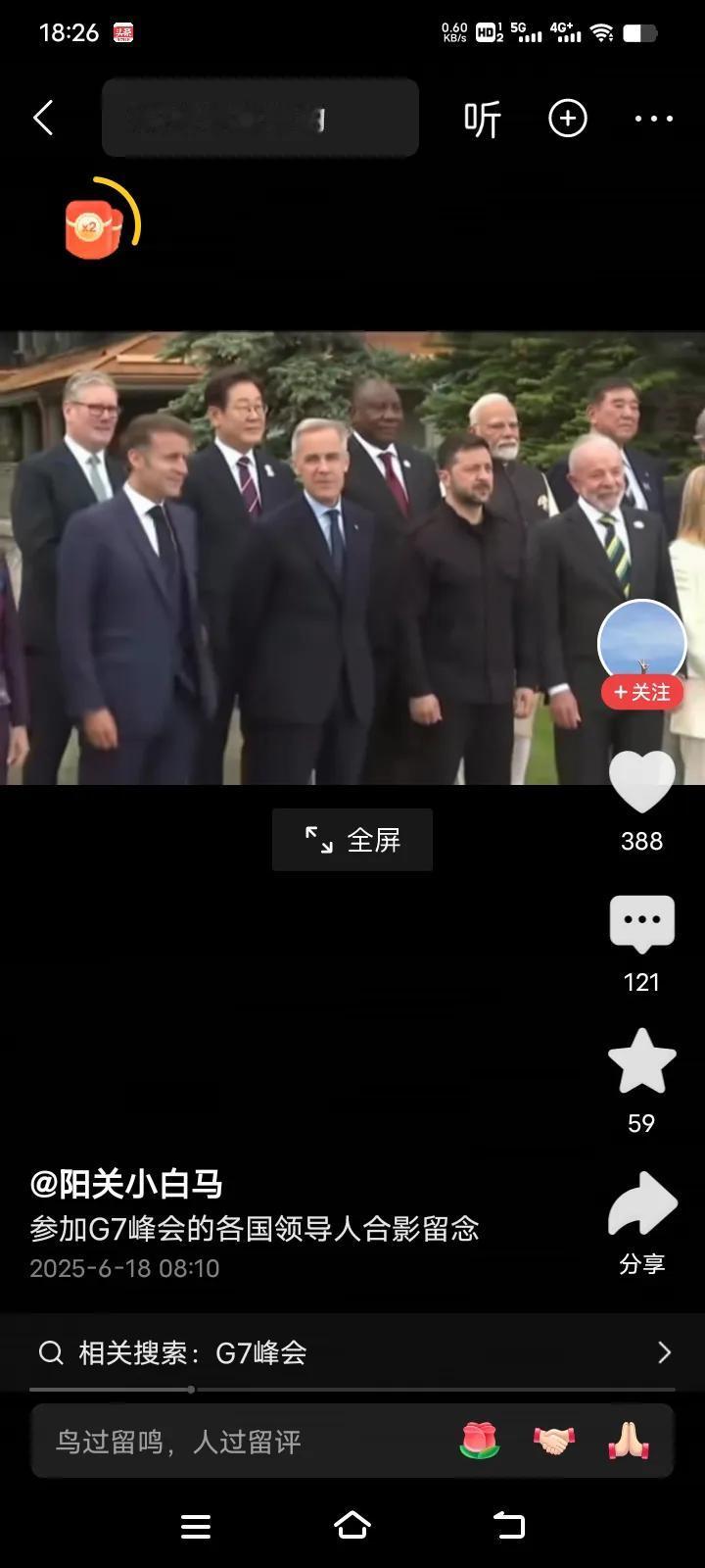 阿三把莫迪老仙参加G7会议吹上了天，结果莫迪老仙去参加G7会议，却参加了个寂寞，