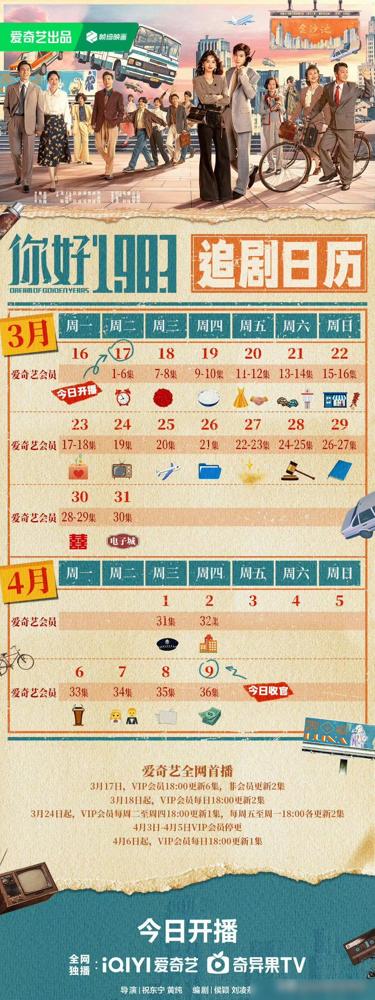 开播才一天，周也新剧下方就彻底沦陷了，满屏都在刷“赶紧下架”。
 
你以为是80