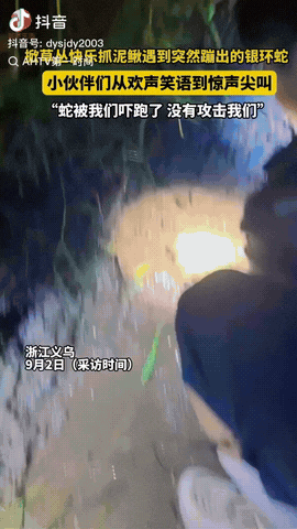 在浙江义乌，有个男的晚上出来散步，瞧见路边泥塘里有不少泥鳅，心里盘算着抓点回家做
