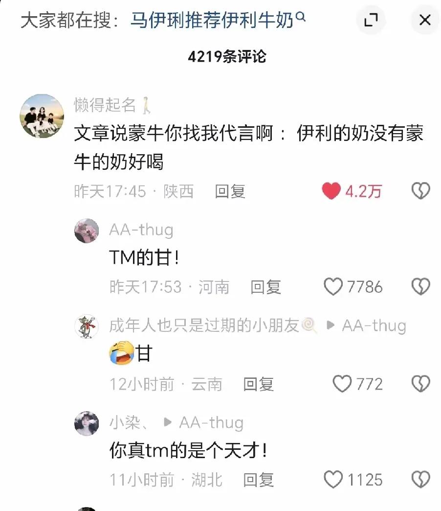 真是人才[捂脸]