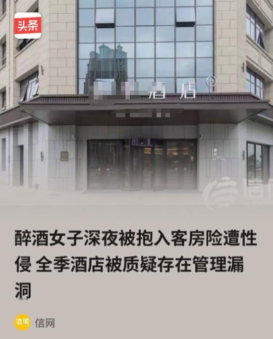 女孩醉酒被带酒店遭袭，

酒店监控竟无人阻拦，

监控录像藏着啥秘密。

十月六