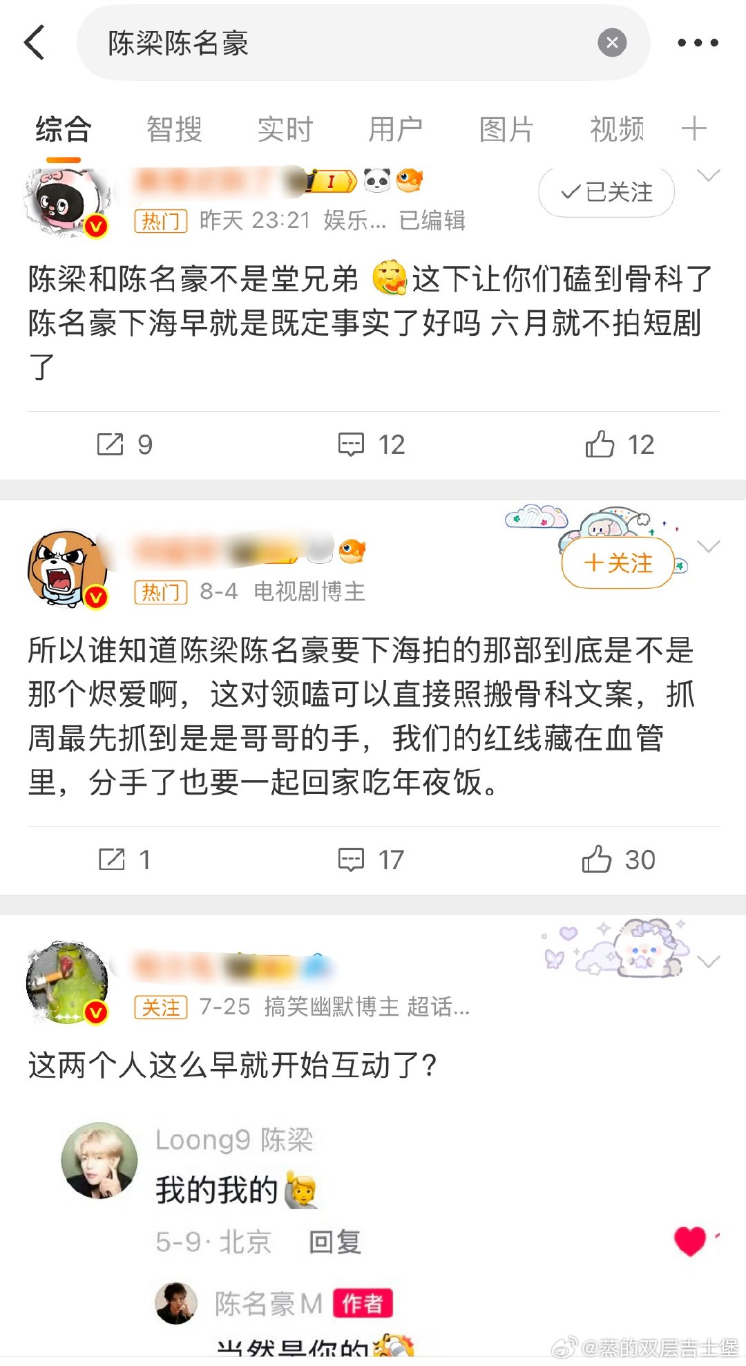 之前到底是谁说他俩是真堂兄弟的有亲戚关系还下🌊更那个吧现在被打假没血缘关系了陈