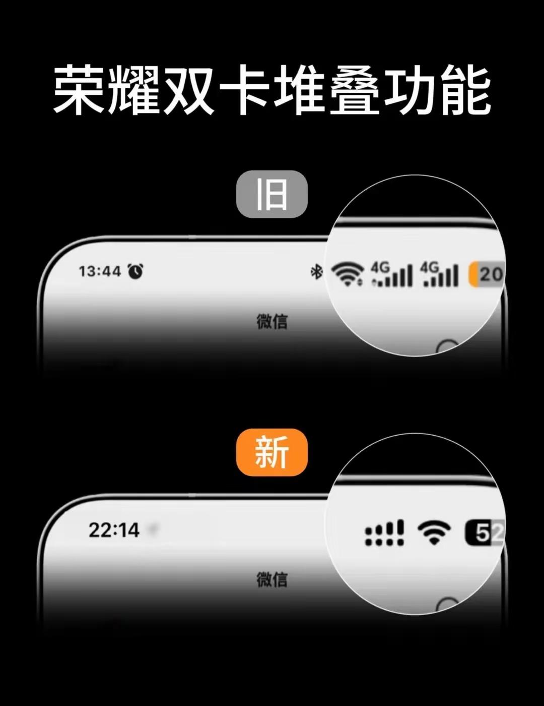 一张图带你看懂什么是双卡堆叠！
怎么样，漂亮吧。还得是荣耀工程师听劝，这优化必须