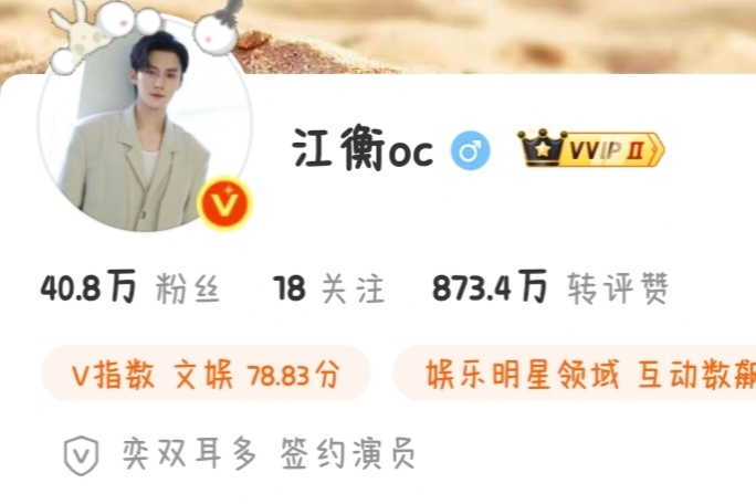 蘅蘅是担心没有🆓的vvip，所以红回来吗