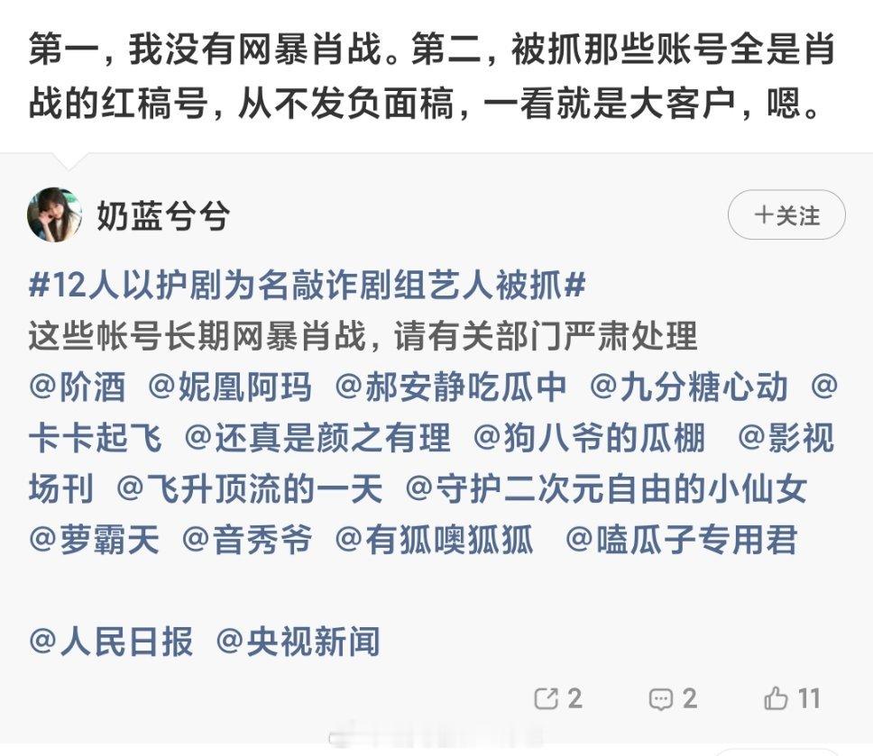 营肖号被抓，虾爬子急了，谁怕被查了？快来查就知道咱说的全是大实话，作为一个正常人