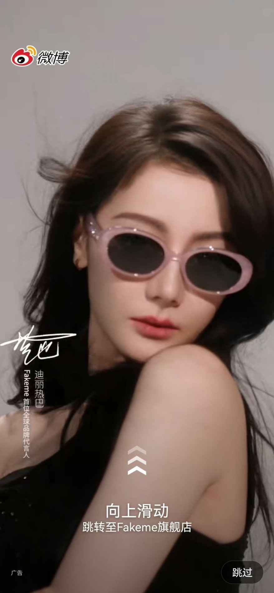 想看迪丽热巴的微博开屏看见她我连上微博的心情都好了 