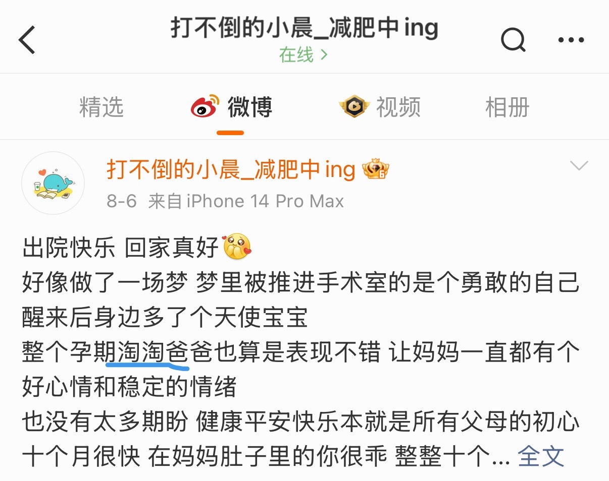 妈呀还特意点进人家主页看的知道宝宝叫淘淘 ​​​