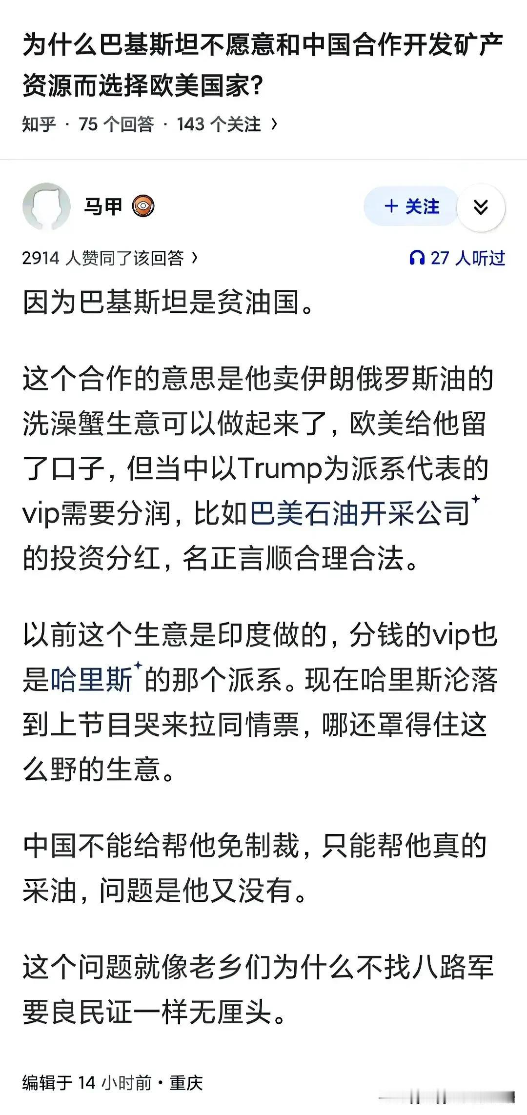 巴基斯坦从建国开始，就没想着完全亲华路线。在军事上的合作，才是巴基斯坦最大路线。