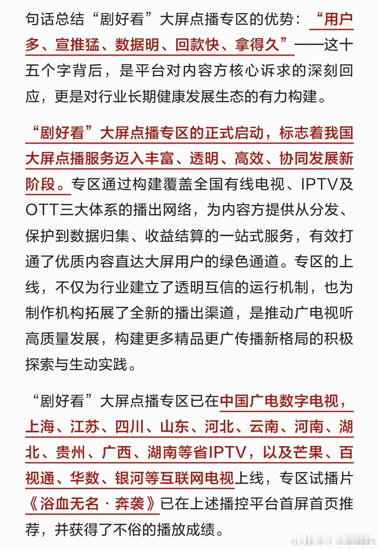 国产剧终于有短叙事了 白玉兰论坛刚说到剧集模式将会有突破性变化，肖战电影《得闲谨