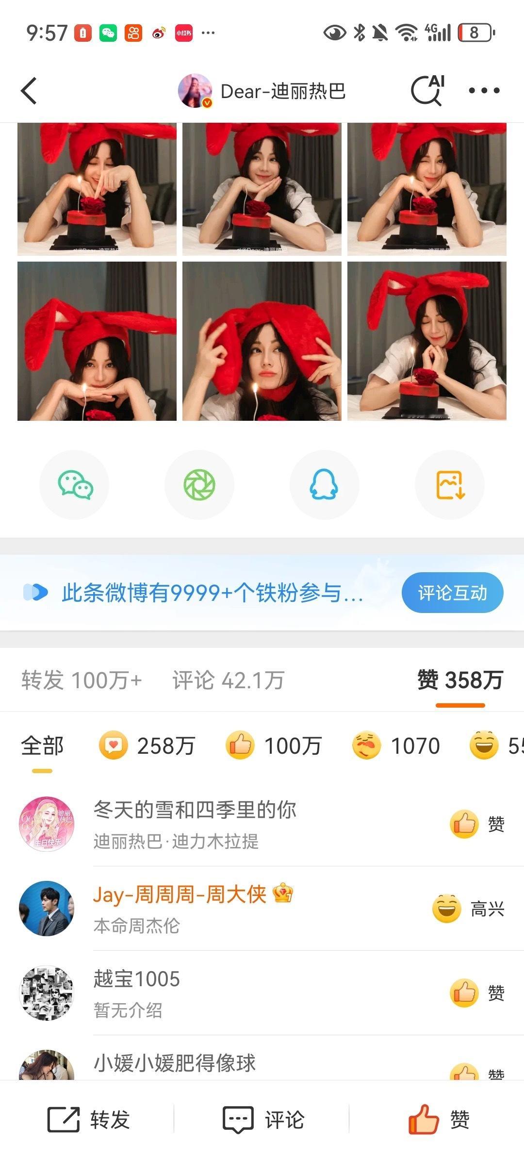 迪丽热巴生日博不到一天时间外赞100w了内娱外赞能超过100赞的不超过3个人而且