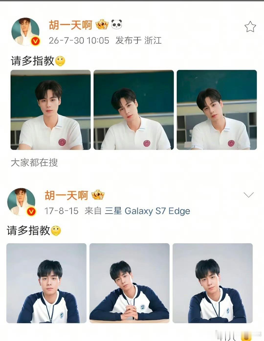 胡一天演高中生被指违和全网都在怀念江辰，其实也能理解大家的心情。当年小美好的滤镜