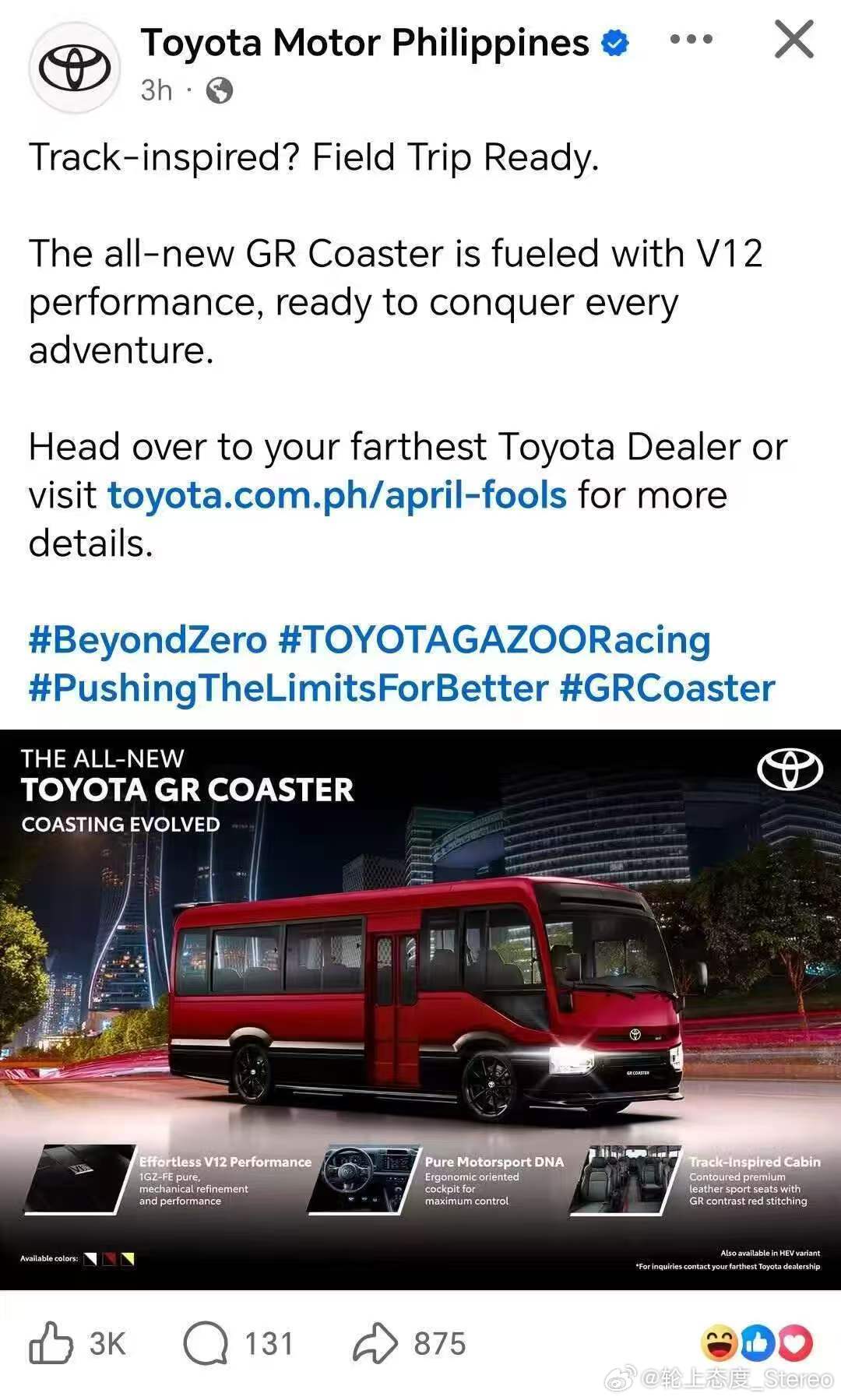 GR考斯特…这玩意谁研究的呢是不是正部级车手才能开我与汽车的日常丰田