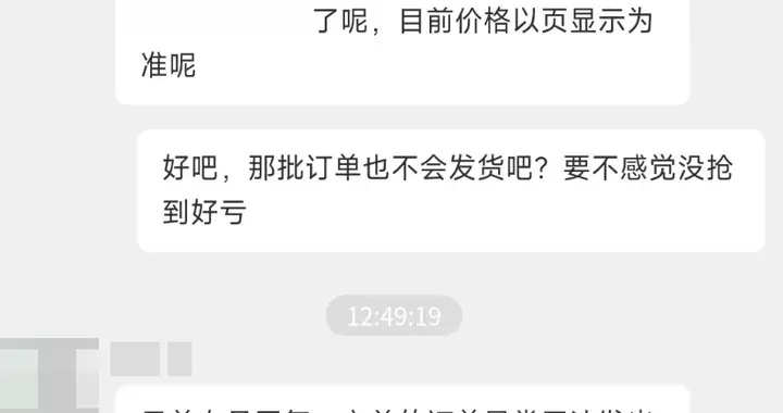 蕉内小程序故障：22元可买羽绒服，官方拒发货