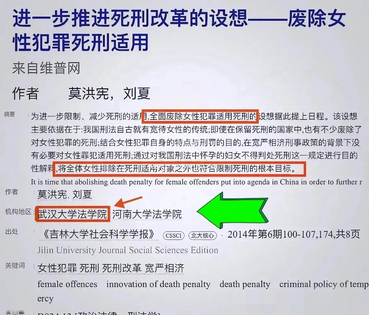 武大诬告案惊天真相！肖妈硬刚名校：230万索赔只是开始。武汉大学图书馆内，男生肖