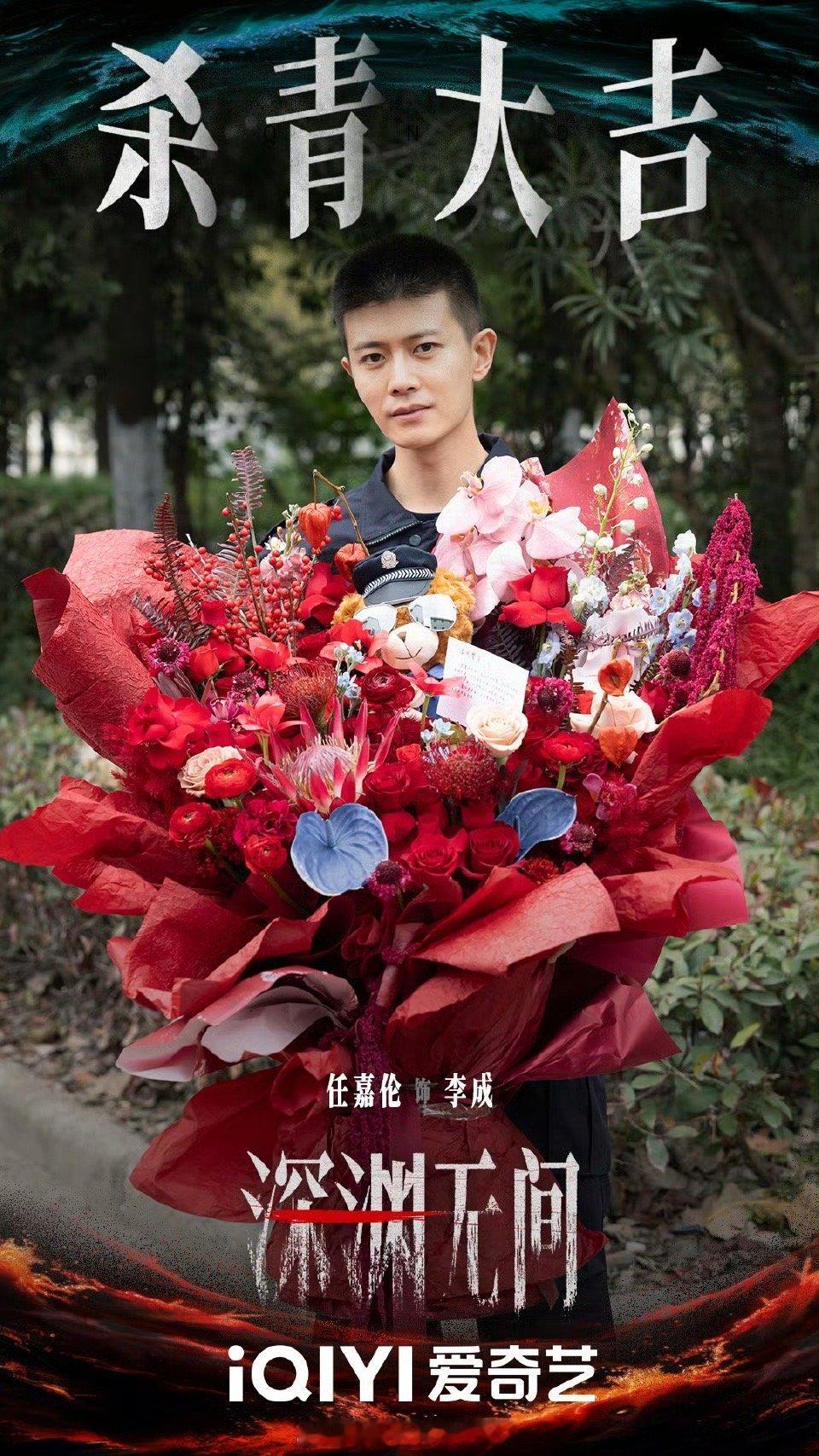 深渊无间官宣杀青杀青大吉！！好多悬疑剧熟面孔无法不期待 