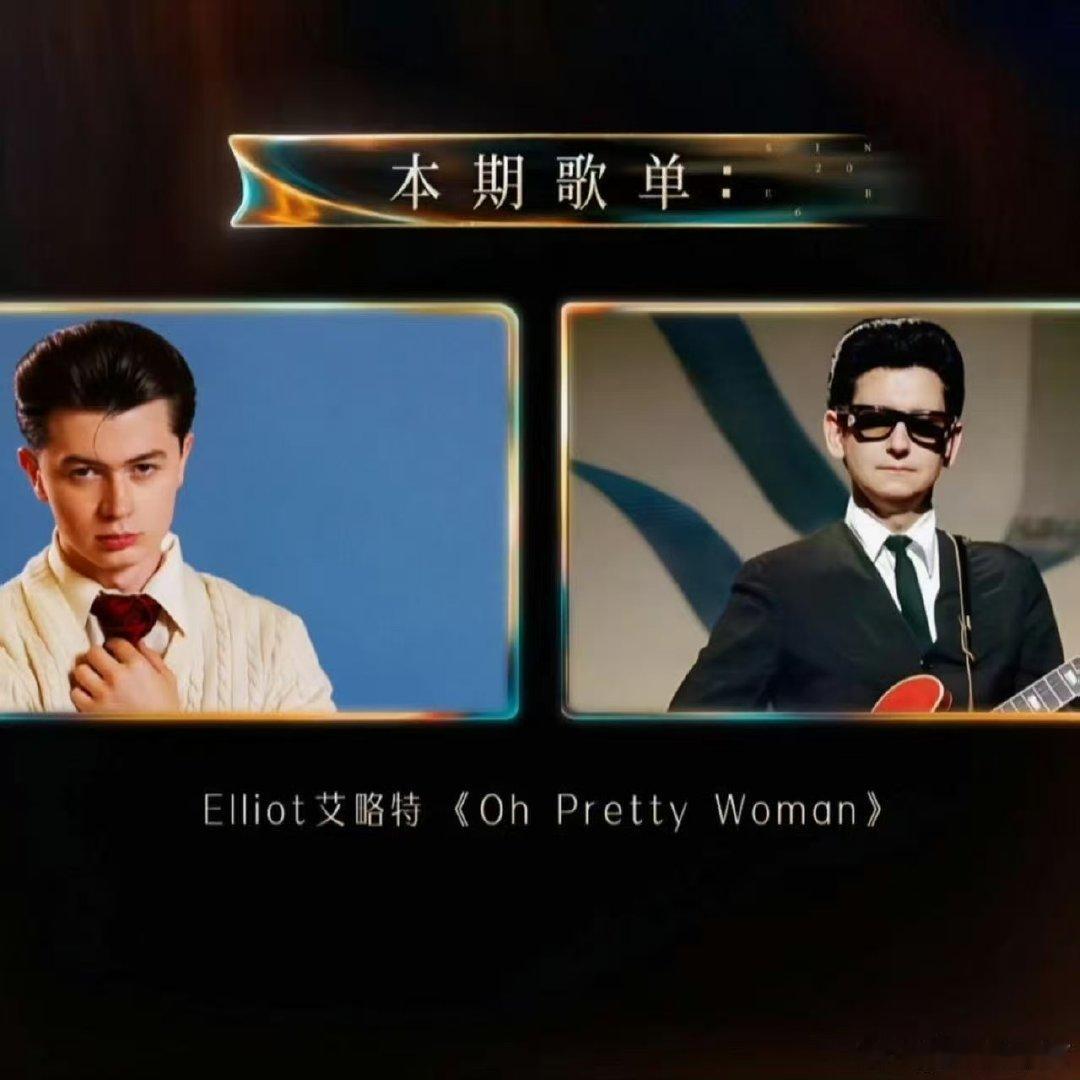 歌手排名艾略特编曲艾略特精心编曲《The End of the World》，双