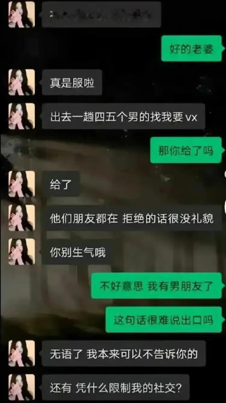 这就是渣女啊！ ​​​