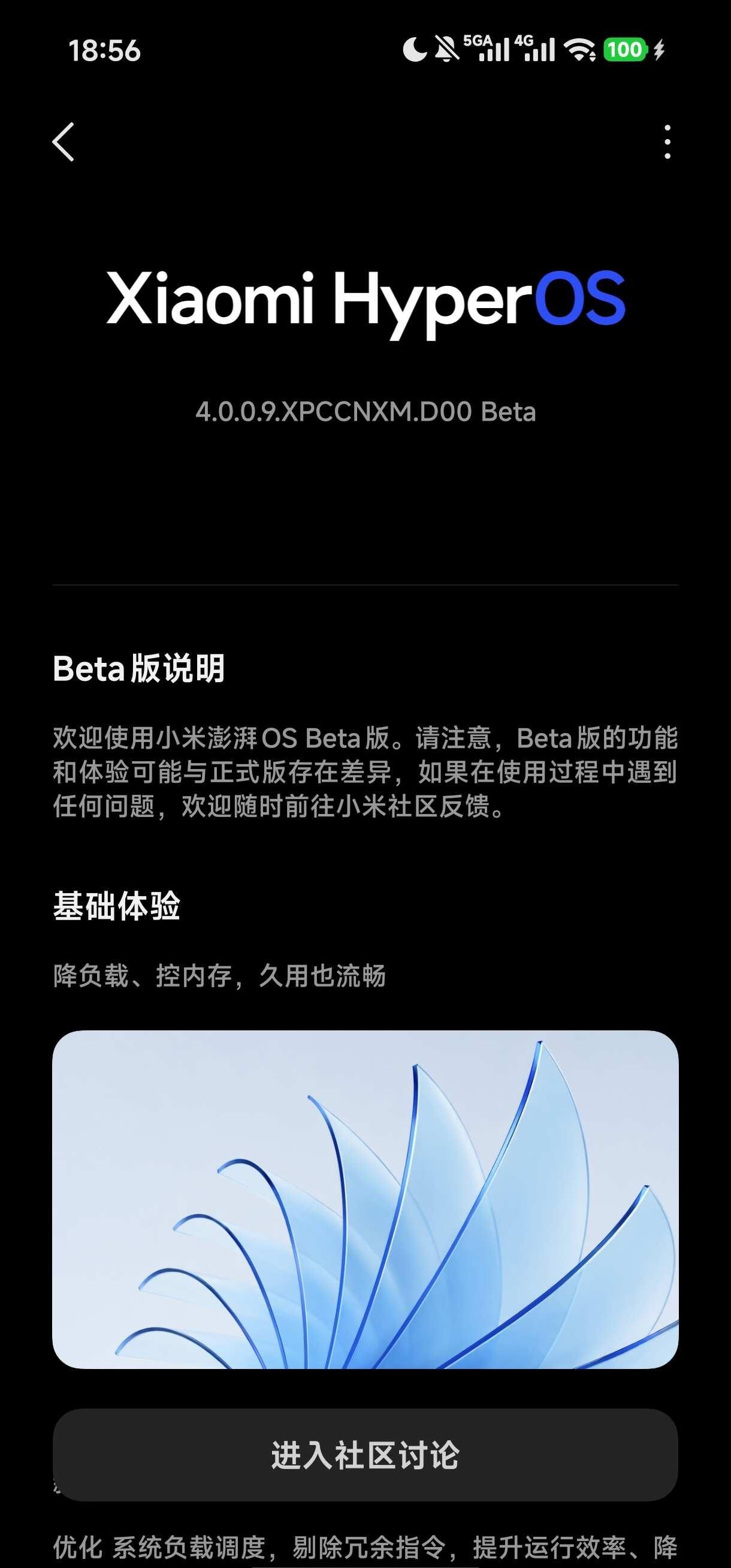 澎湃4好像真成了
下午做完题马上就通过申请了，也是顺利赶上第一批末班车✌️
除了