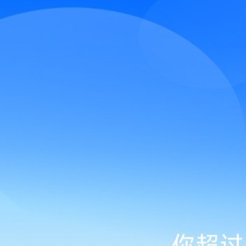 每日一善 ☀️想涨ygxy的可以来和我互动啦🉑转 🉑评 🉑蹭  ☀️极好7