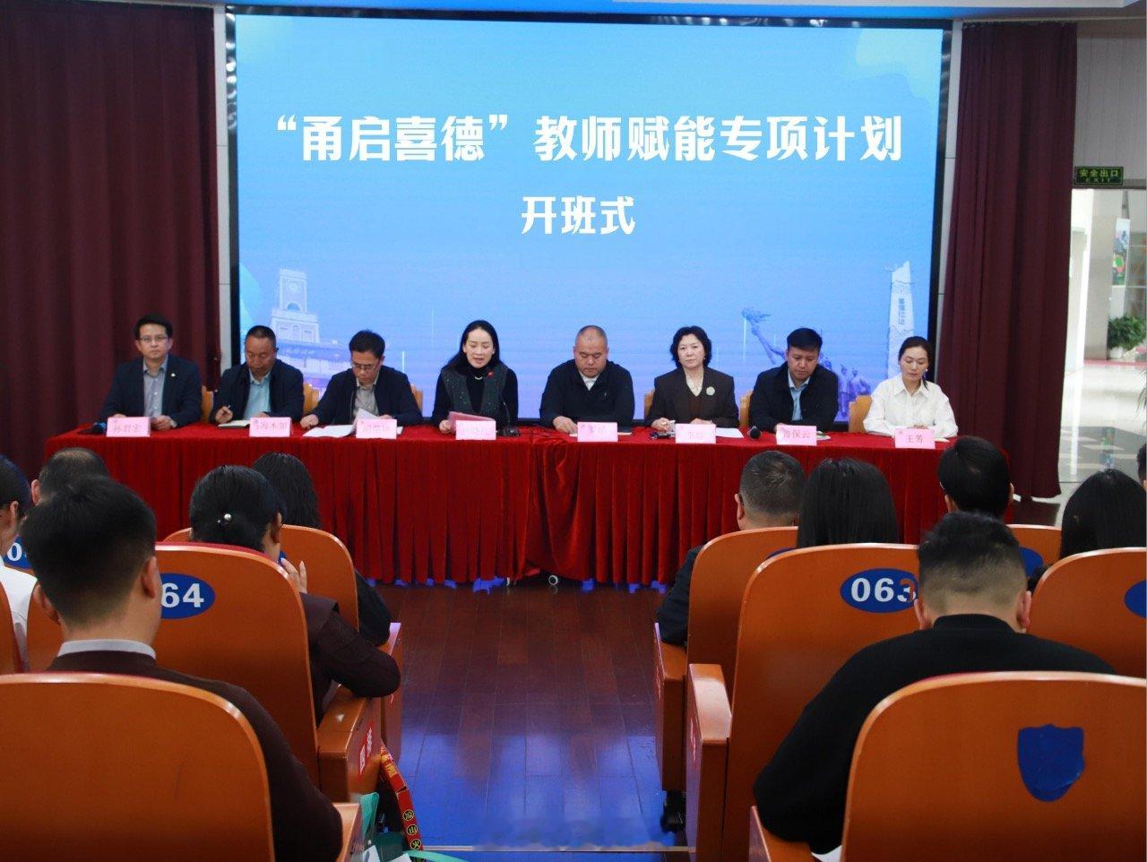 宁波海曙以教育帮扶架起山海同心桥梁 近日，四川凉山喜德县50名教育工作者跨越20