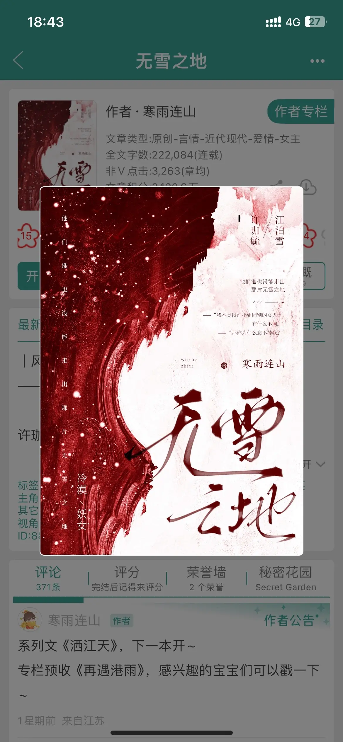 港圈大佬×风情美人。港圈大佬×风情美人！！啊啊啊啊这本真的巨好看！！豪门世家破镜重圆，情人变老婆！！交通发达，交通发达，老师真的很会做菜！！男女主天选度爱人，越度越爱，越爱越度！！真的太会写了，男主吃得超级好，嘴硬情深阴暗疯批，女主只要和别的男人讲话他就发疯，然后化身究极bt！我不允许你们没看过这么让人心情舒畅的文！！