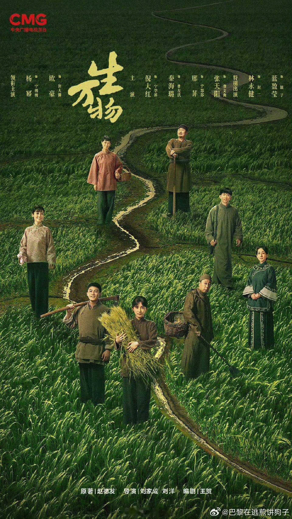 生万物暑假开播利剑玫瑰生万物暑假开播利剑玫瑰生万物暑假开播 ​​​
