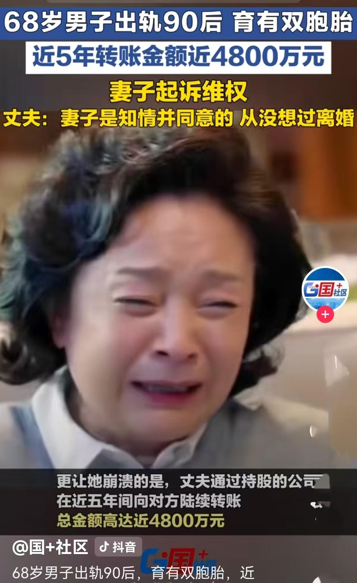 空手套白狼吗？江苏扬州，一名女子发现与自己结婚 40 年的 68 岁丈夫，竟偷偷