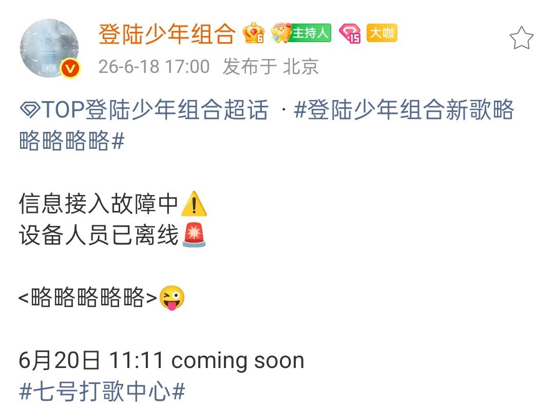 这个发歌时间点有什么寓意？之前没有这个点发过歌吧，而且怎么不明天发，明天是端午节