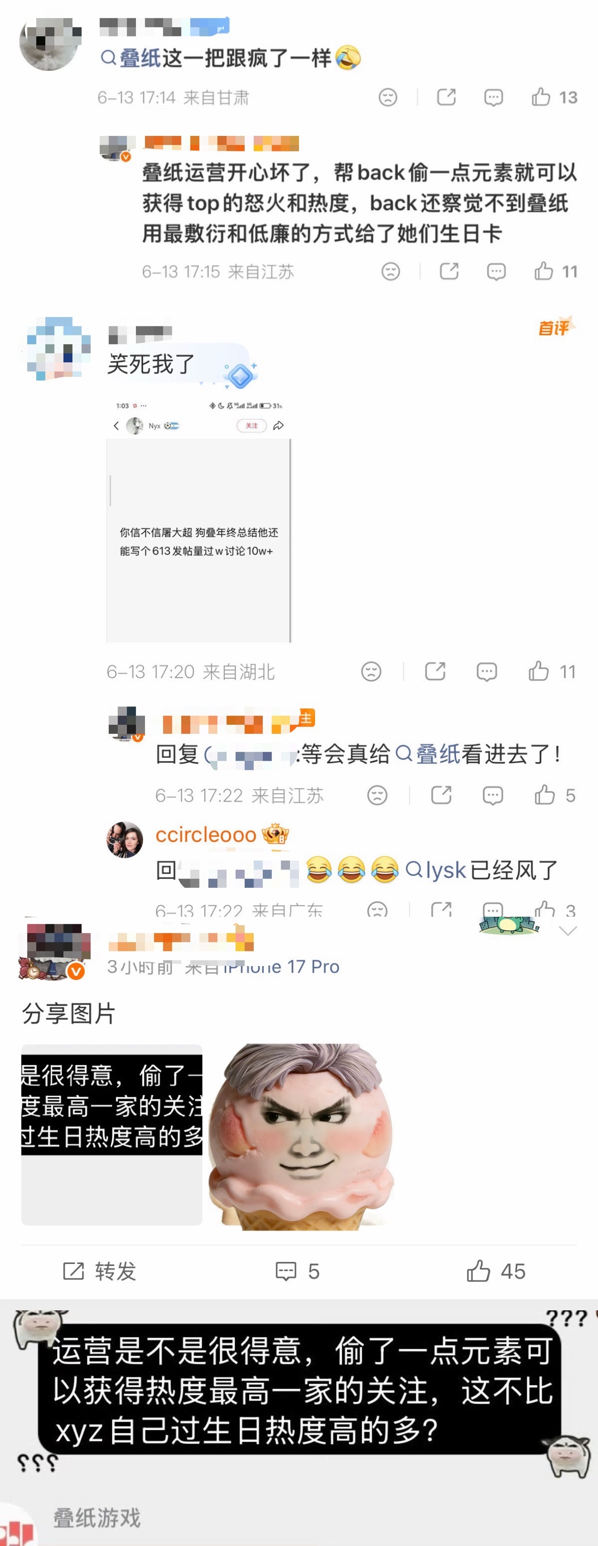 下家又来舔淤积脚了…看来也清楚国乙top是祁煜啊 恋与深空 