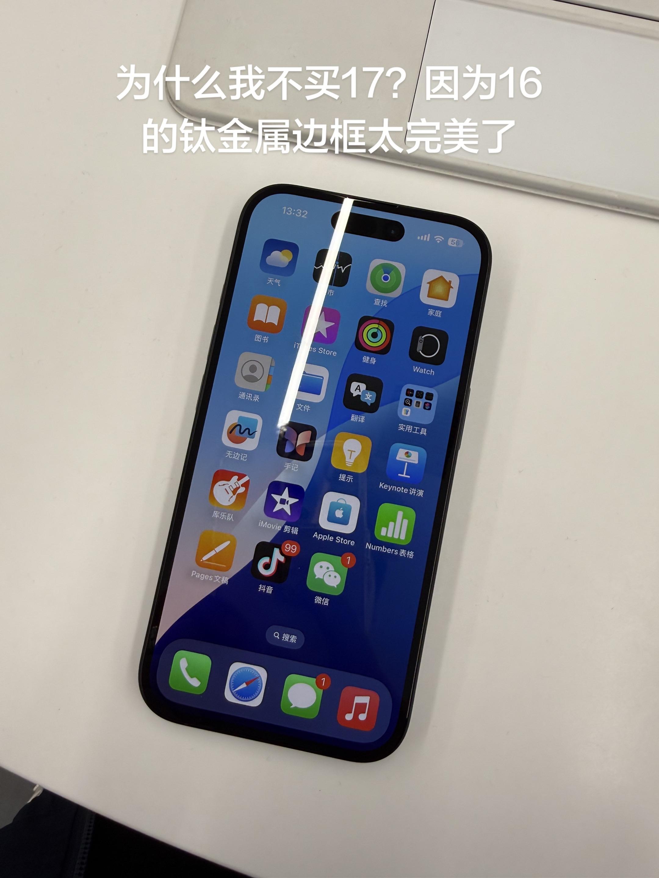谁说16不行？iOS 18.6.1出厂。谁说16不行？iOS 18.6...