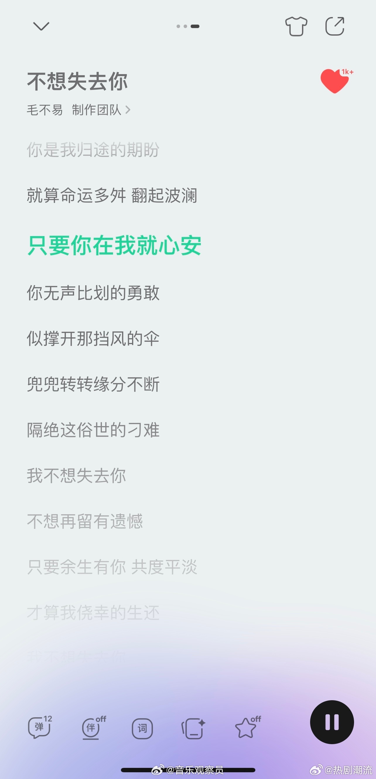 毛不易最懂怎么唱哭你称得上听众专属情绪嘴替，爱情里的纠结不舍，成长路上的万般感慨