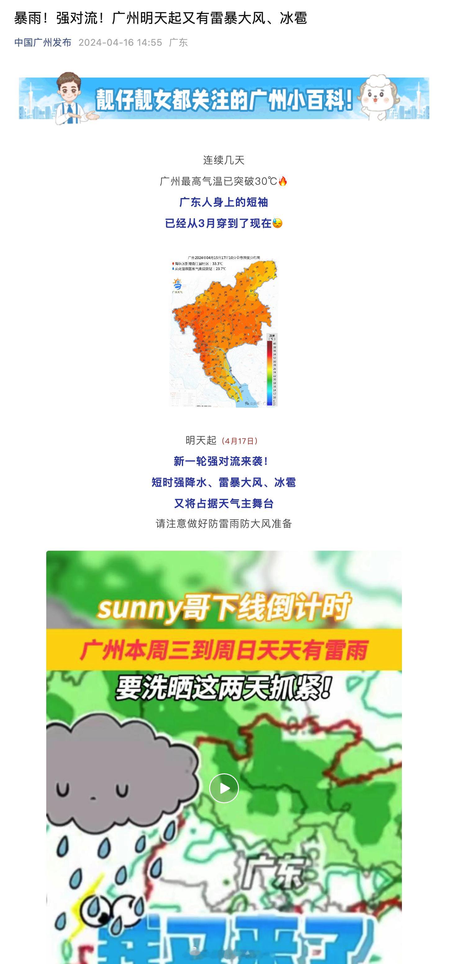 又要迎接落雨天啊…[苦涩] ​​​