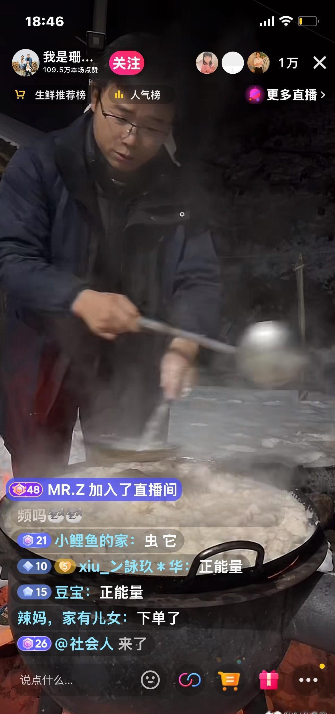 珊姐老刘的院子直播，彻底撕下了农产品带货的伪装！
数据不会说谎，1万人在线观看就