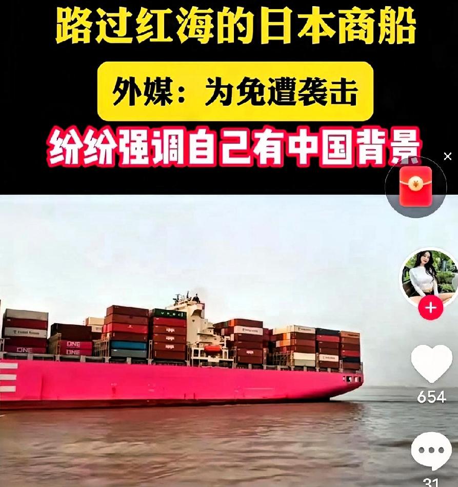 越想越膈应！日本相关商船竟篡改信息冒充中国身份，闯霍尔木兹海峡钻空子！

伊朗管