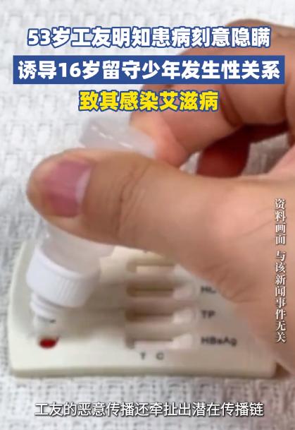 “丧尽天良！”北京，16岁男孩在工厂干活，遭53岁老员工哄骗发生关系，事后身体异