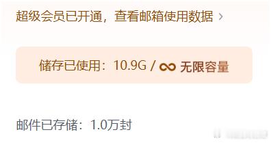 网易邮箱使用了超过20年了，今天一看吓一跳：邮件已存储1万封！！！我只想说：垃圾